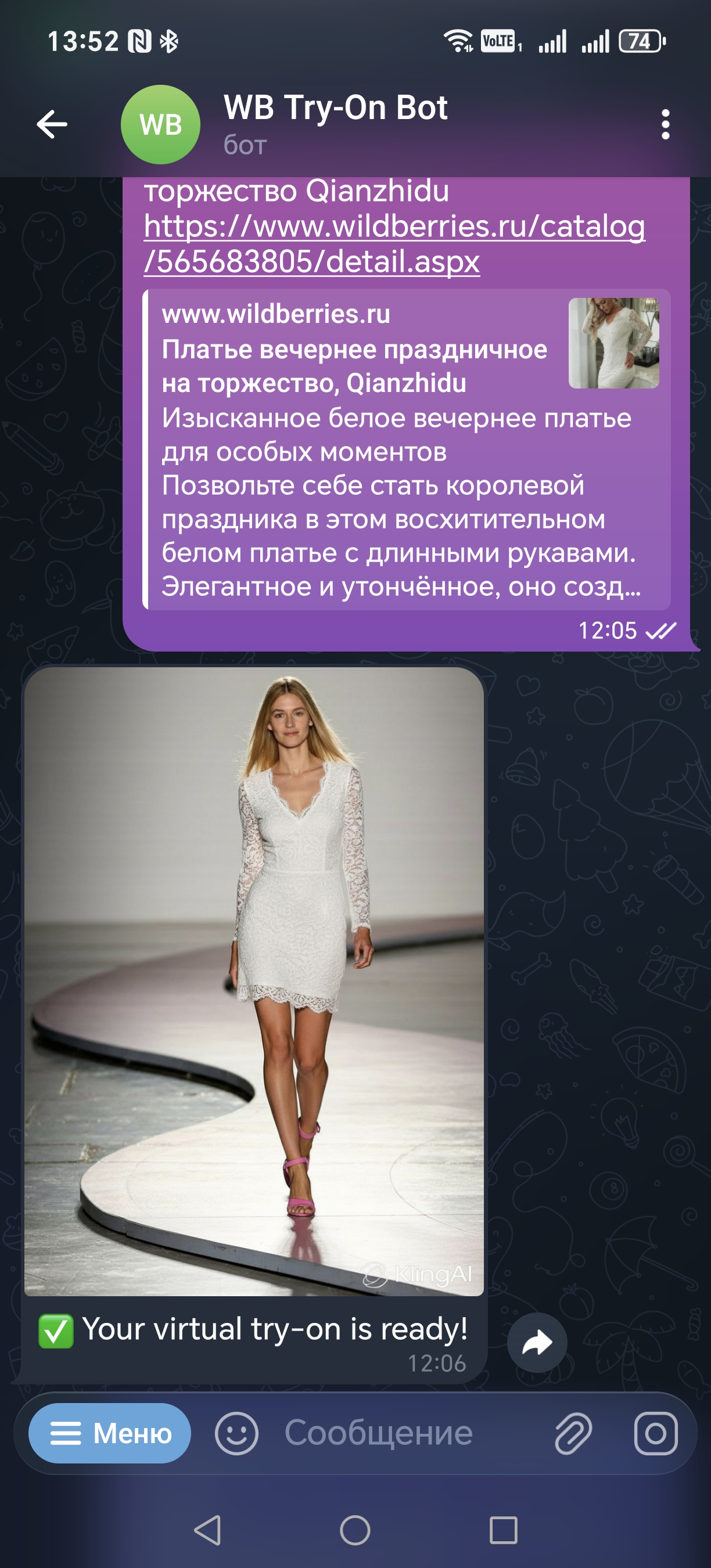 Результат виртуальной примерки 2